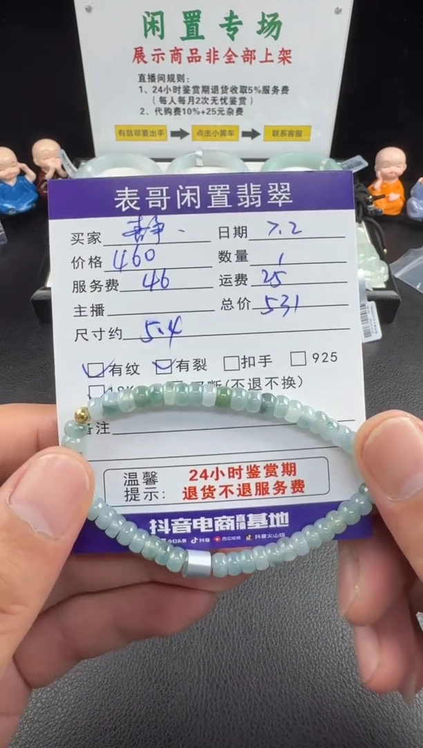 未镶嵌手串翡翠静**阳翡翠珠串