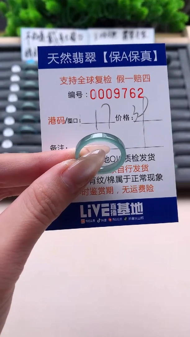 未镶嵌戒指翡翠天然  9762