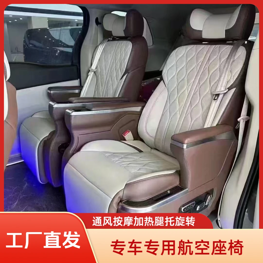 商改航空座椅专车专用商务车专用改装通风加热气动按摩航空座椅