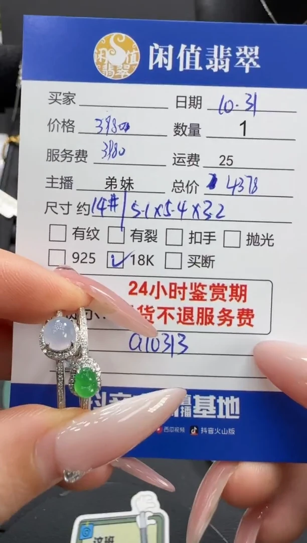 18K金镶嵌戒指翡翠翡翠戒指