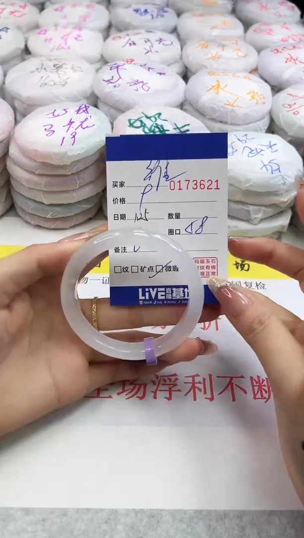 【闪购商品】玛瑙/玉髓手镯未镶嵌3621