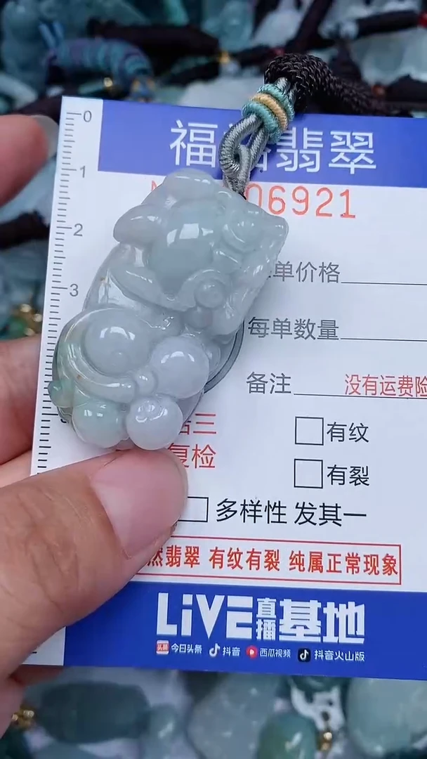 颈饰未镶嵌翡翠...0006921