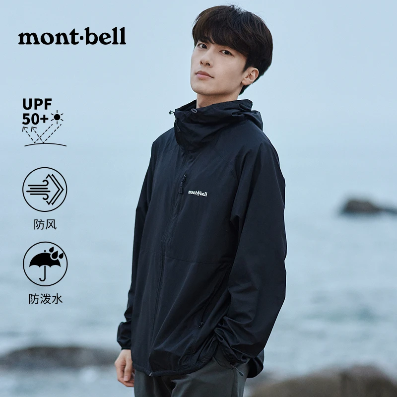 【轻量化防风外套】Montbell户外UPF50+防晒衣透湿薄款百搭男款夹克