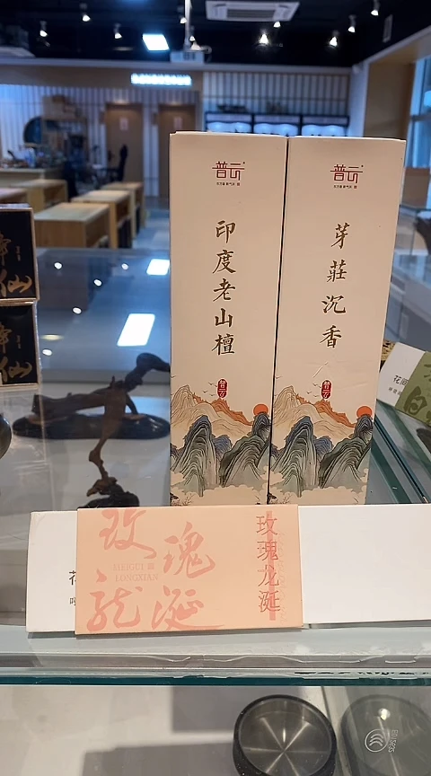 1玫瑰龙涎30克*2+白玉香插+水墨琉璃茶杯型香拖