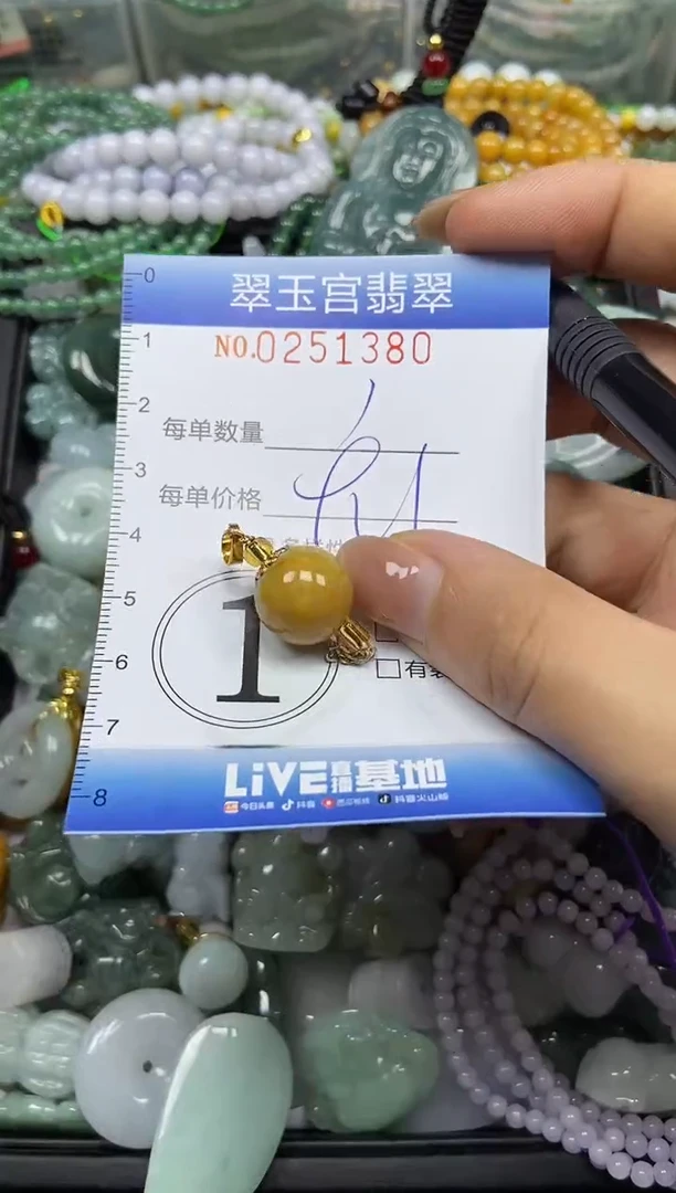 颈饰未镶嵌翡翠闪购C0251380