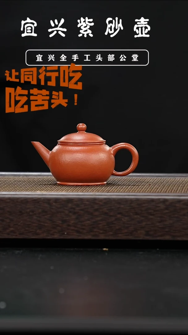 茶壶紫砂{巧器}闪购链接24-16