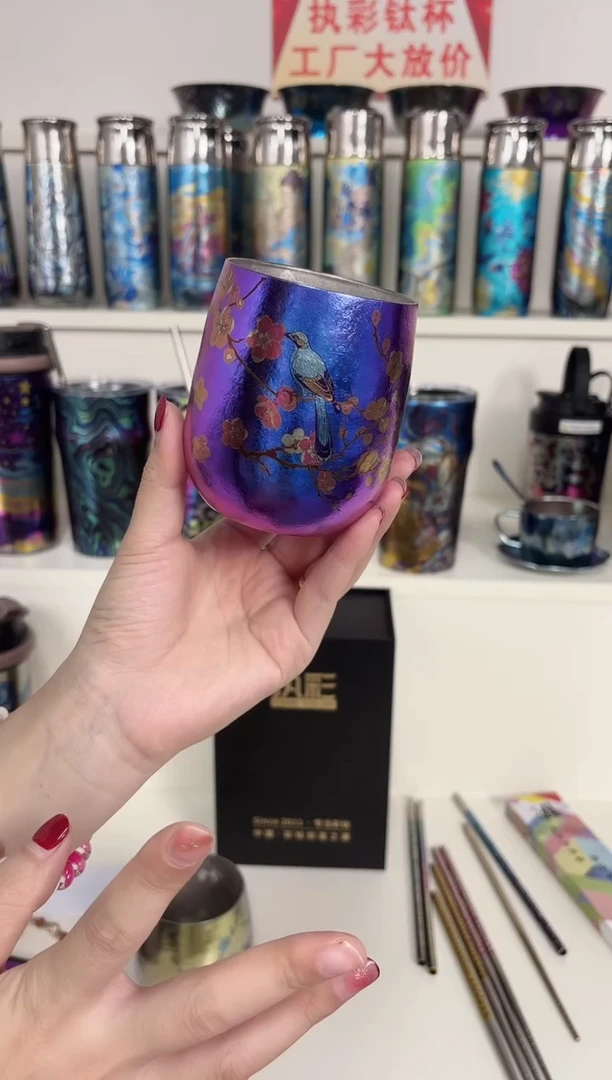 纯钛蛋杯 喜上眉梢 紫