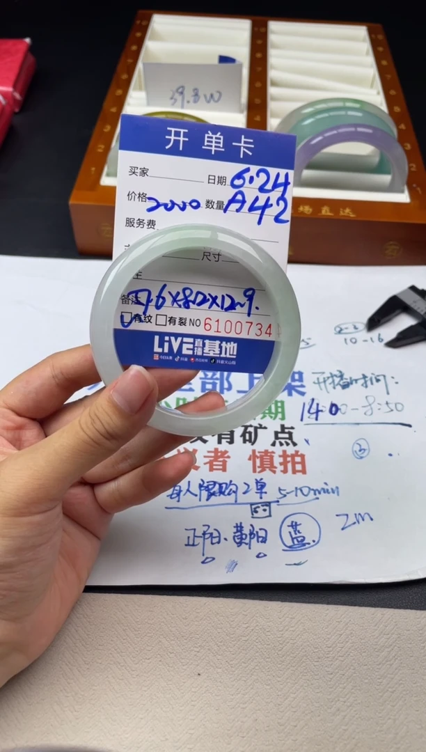 A42闪购链接高品微瑕文玩截图为准