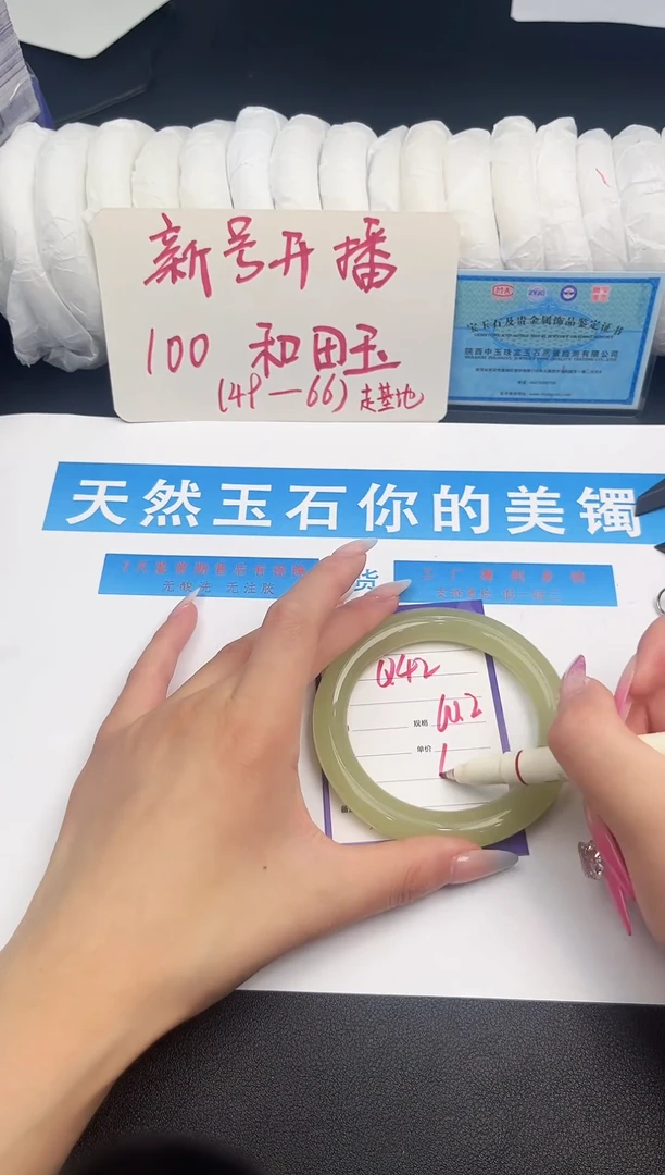未镶嵌手镯和田玉Q42微色差