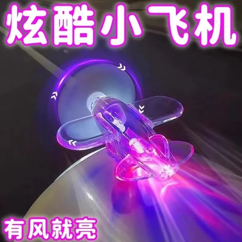 发光小飞机玩具汽车电动车风能旋转风力发电LED亮光彩灯车载摆件