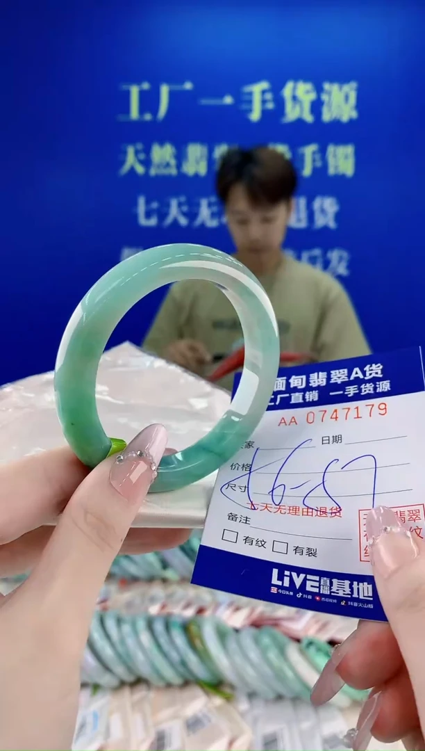 未镶嵌手镯翡翠79