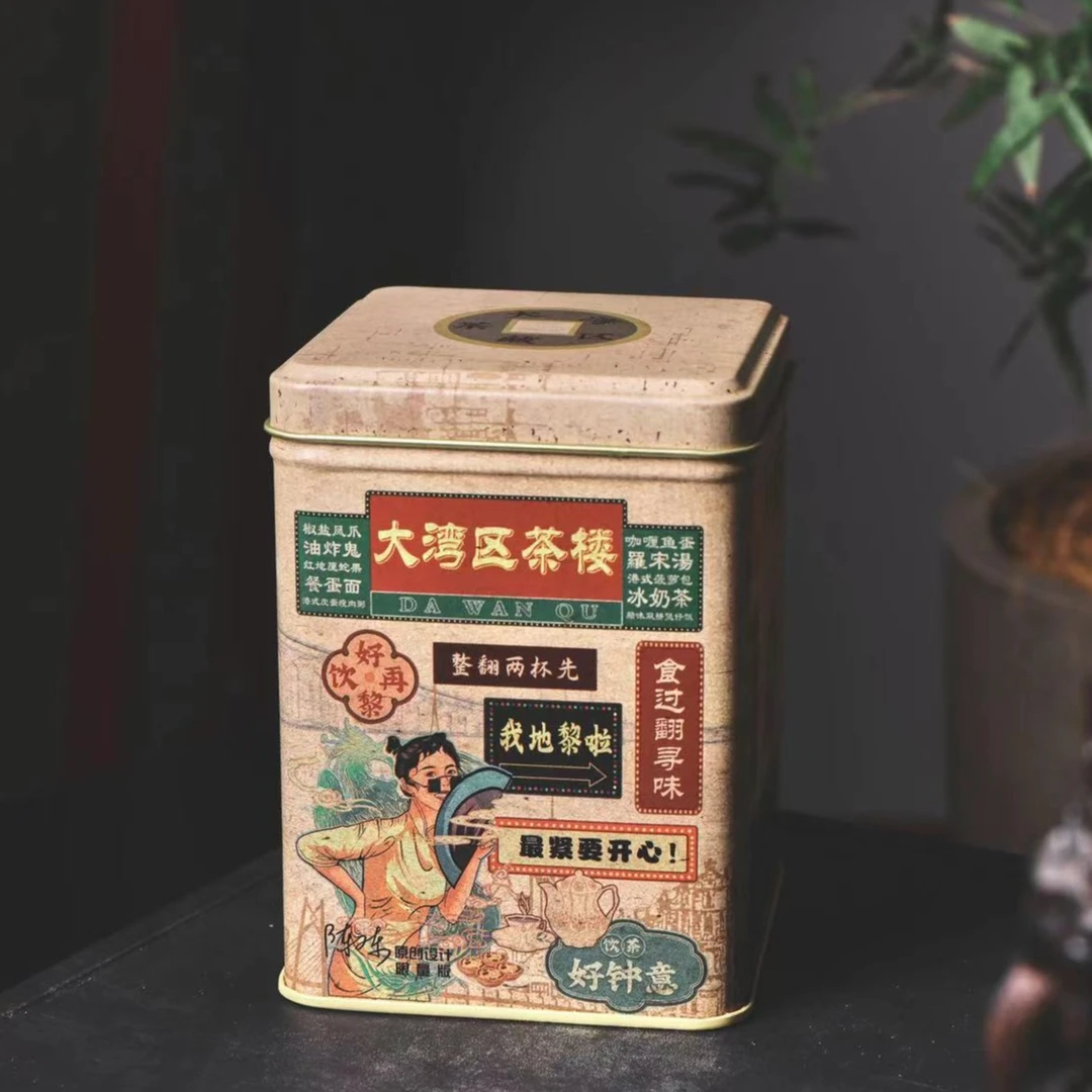 【陈陈甄选】私人定制大湾区专属彩罐