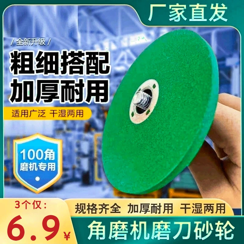 【到手6片！】角磨机磨刀砂轮磨菜刀磨光片耐磨精细菜刀磨抛光