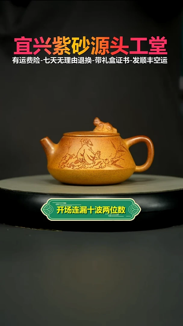 茶壶紫砂火云烧神思方运观鸣270CC