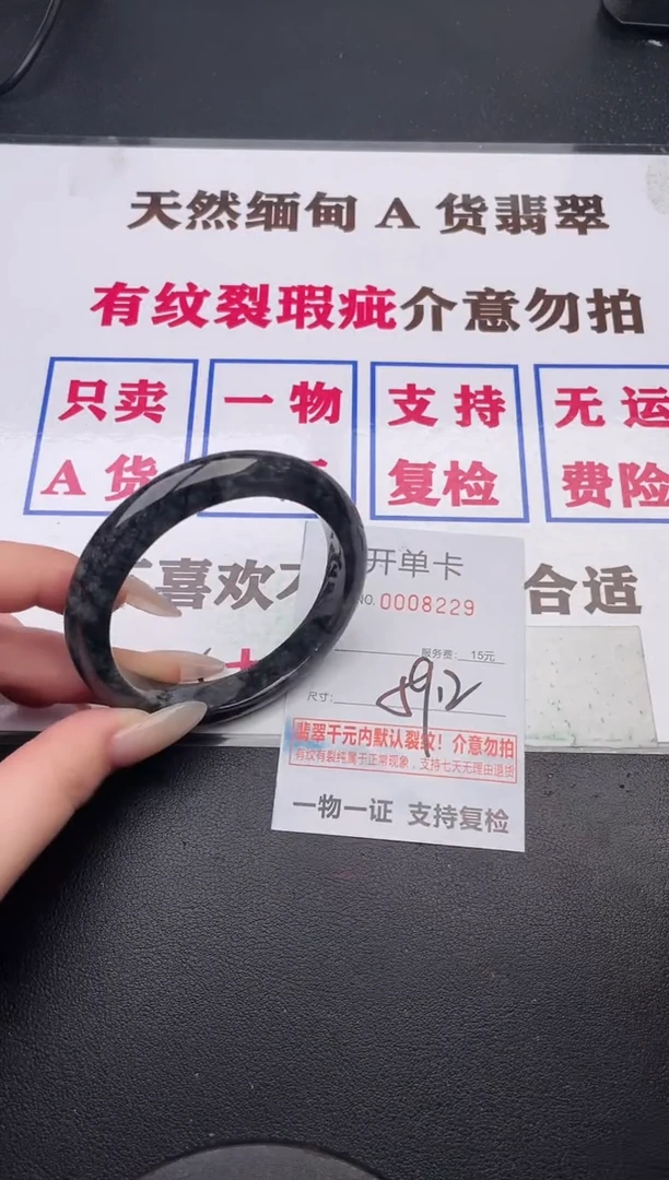 未镶嵌手镯翡翠29有纹有裂有瑕疵