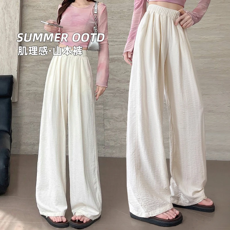 夏季高腰百搭奶芙山本裤子新款时尚透气休闲裤女款薄款慵懒阔腿裤