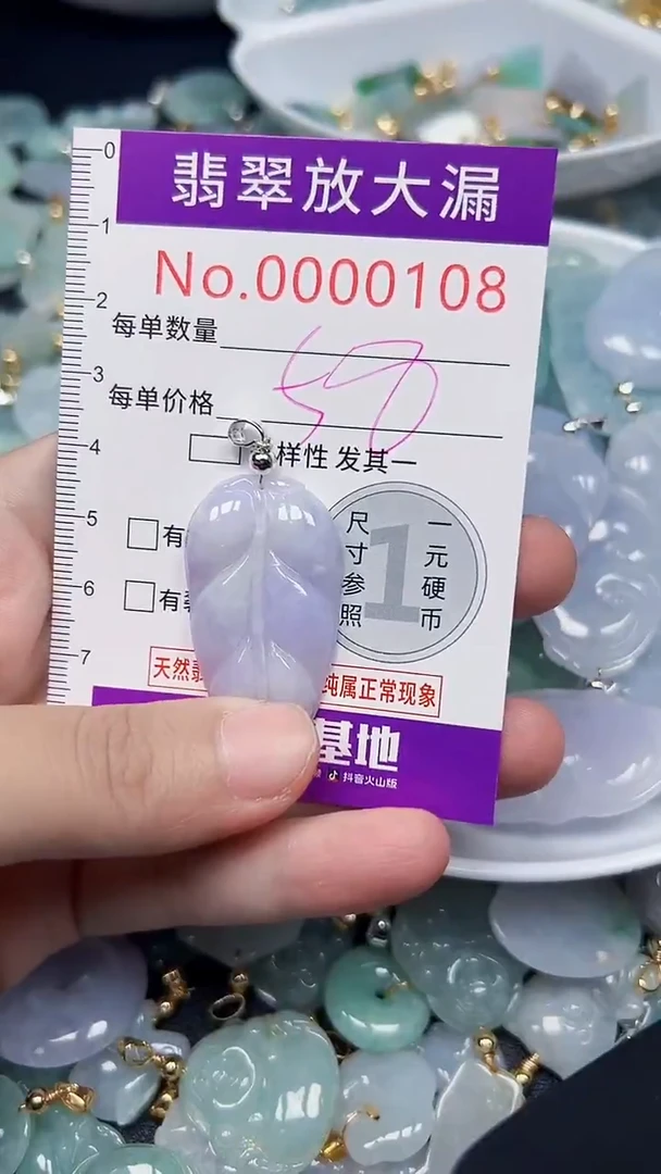 颈饰未镶嵌翡翠108
