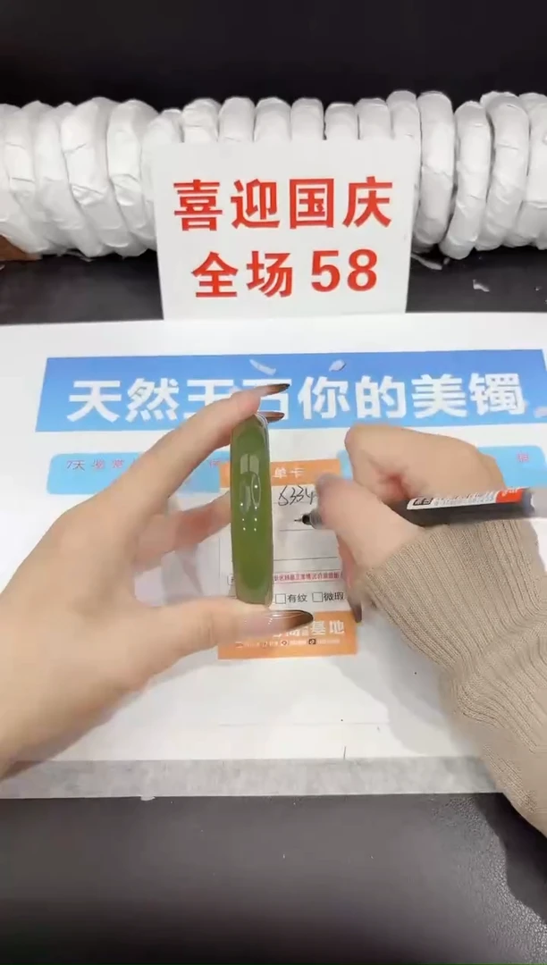 未镶嵌手镯石英质玉s334-58.5
