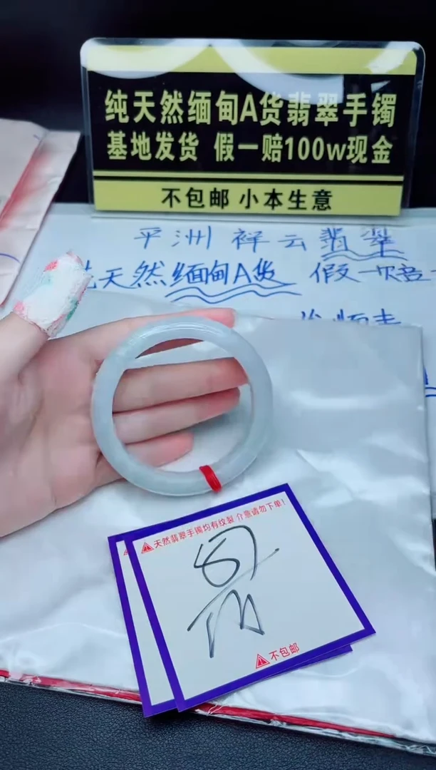 翡翠手镯未镶嵌我