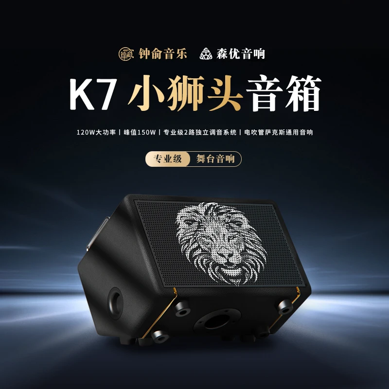 森优K7小狮头电吹管K歌户外音响【钟俞团队推荐】