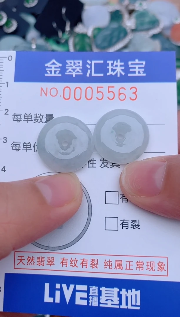 翡翠未镶嵌颈饰5563........1