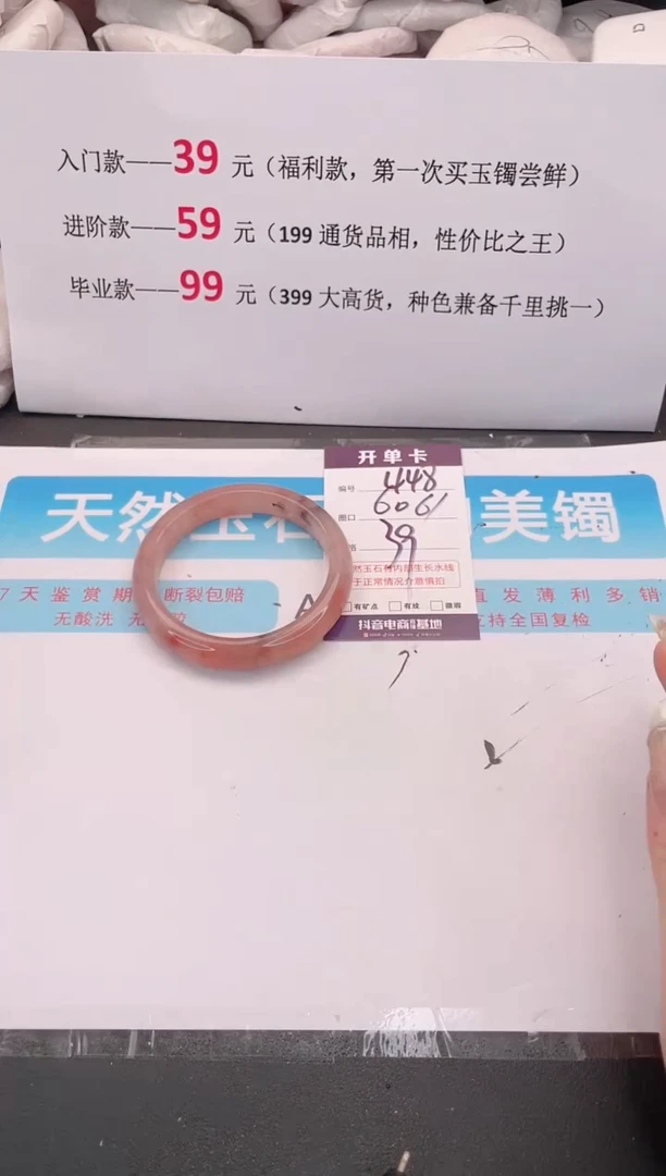 未镶嵌手镯石英质玉448