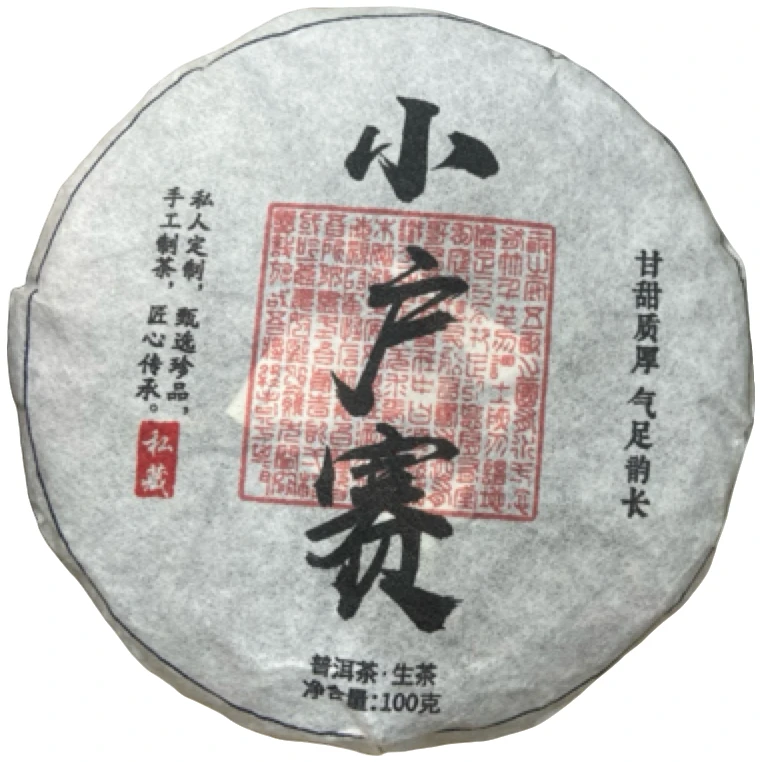 *2024年【小户赛.大树.春尾.1提】普洱（生茶）饼茶-7月3日【20】