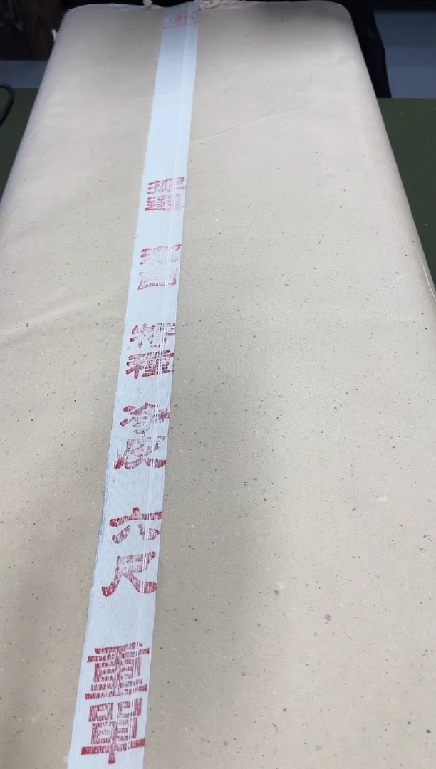 2001年六尺特种净皮重单50张