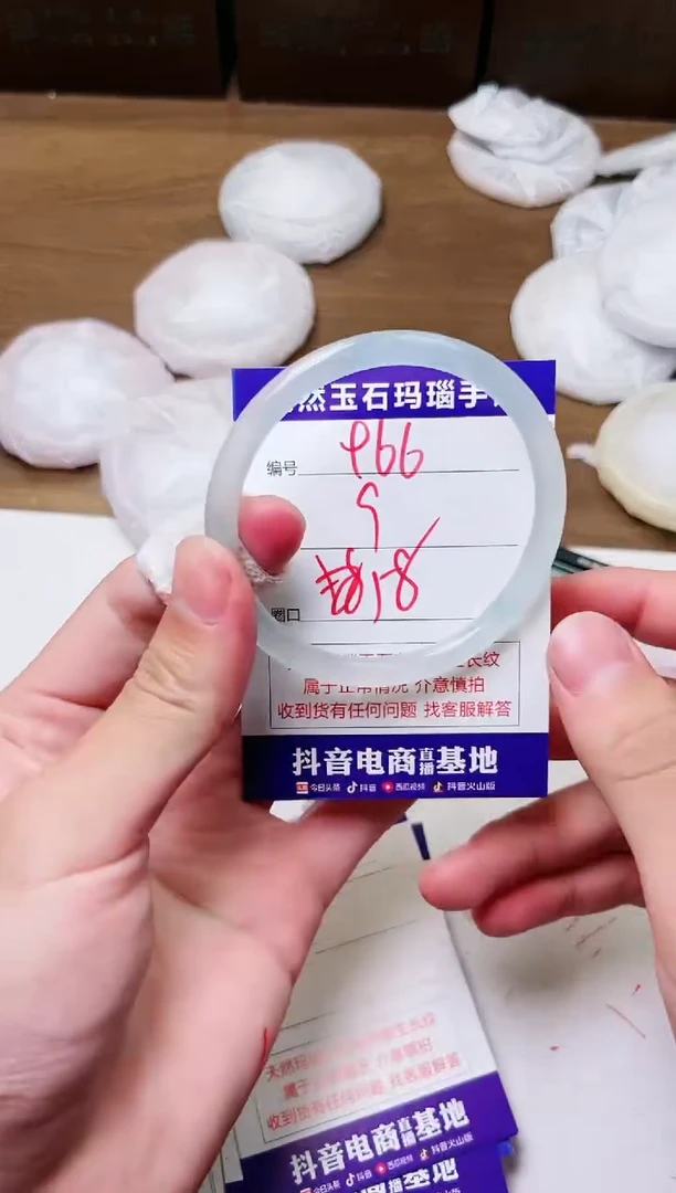 玛瑙/玉髓手镯未镶嵌966