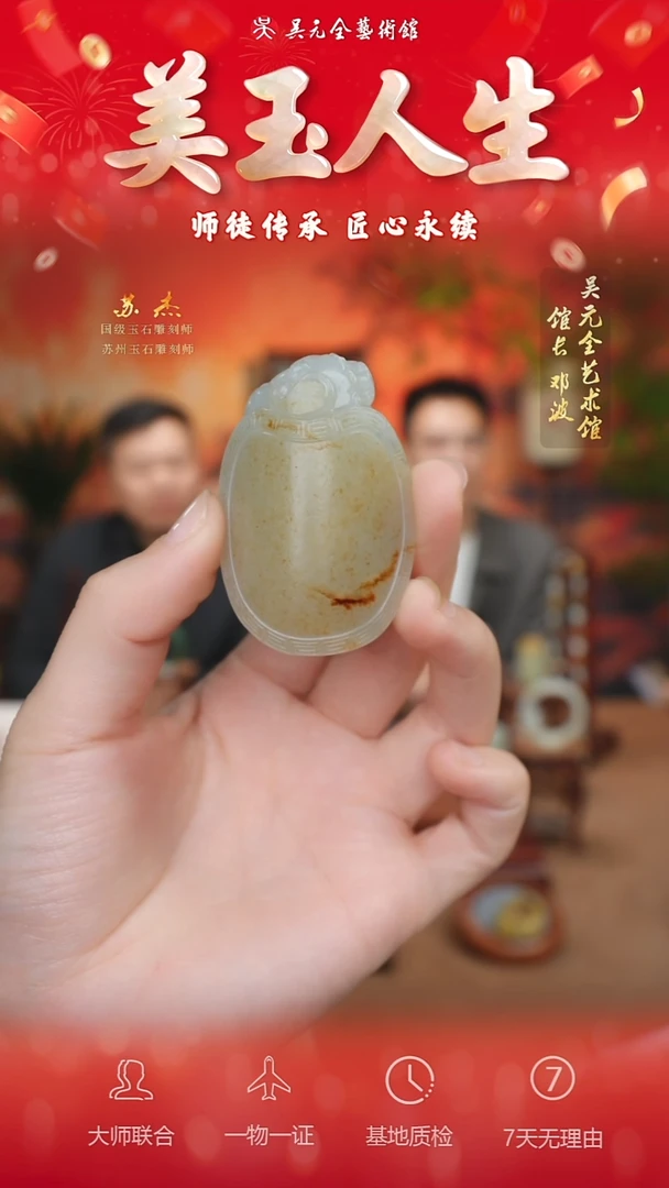 未镶嵌和田玉挂件69-龙龟    籽