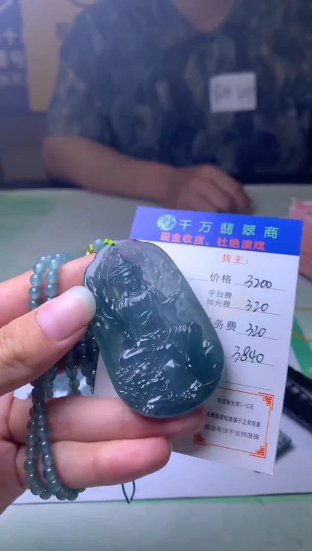 定制翡翠未镶嵌王*-毛货-不退不换-