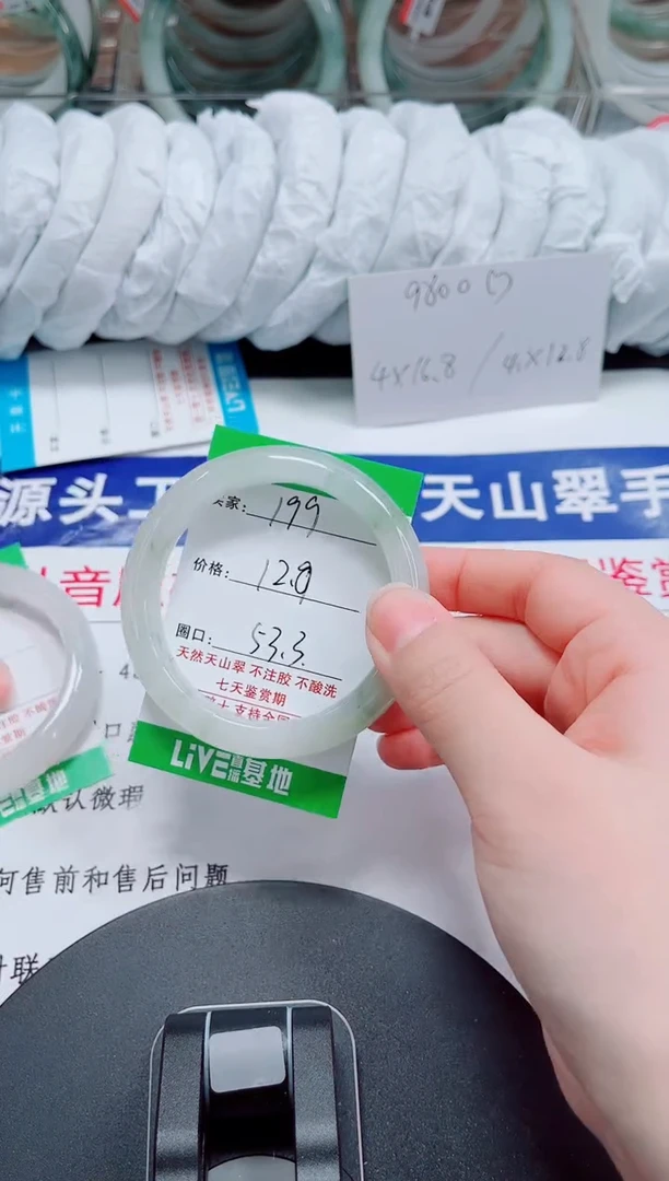 未镶嵌手镯石英质玉199-53/54