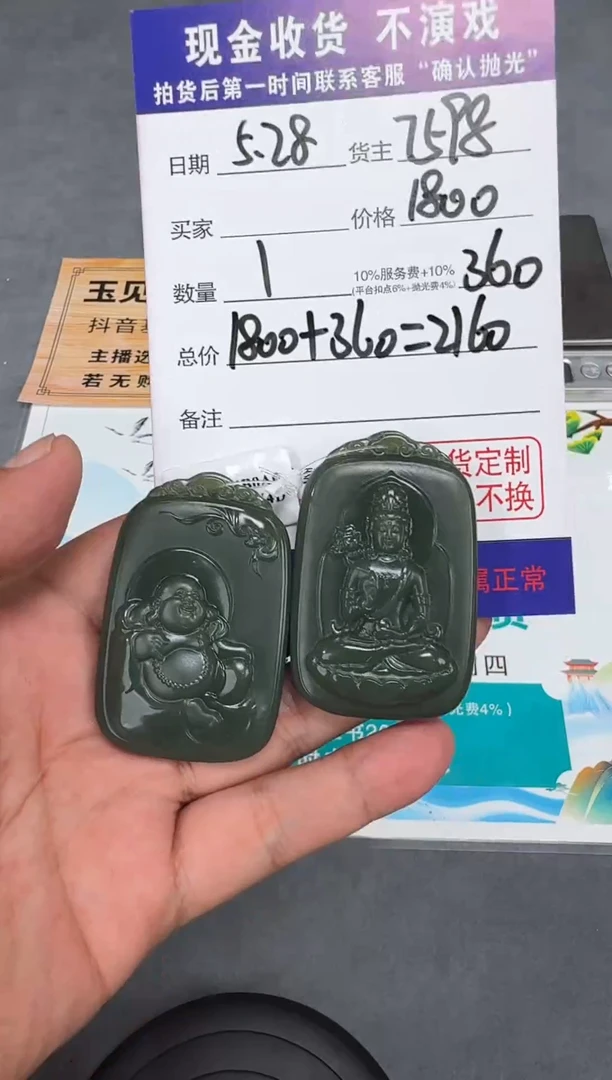 定制和田玉T66-多样性拍一发一