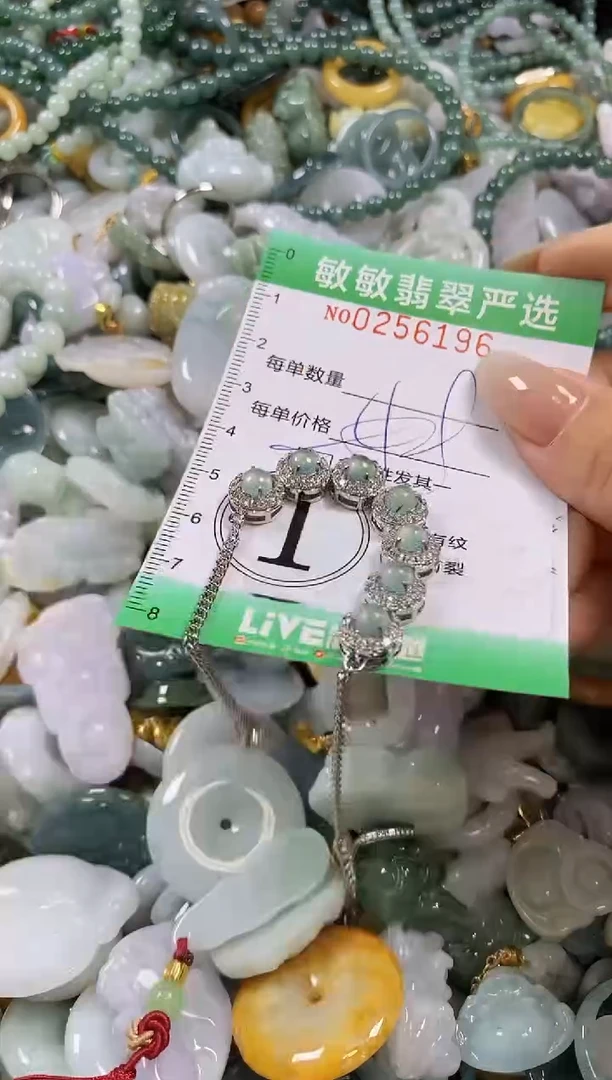 翡翠未镶嵌颈饰闪购0256196多样性发其一