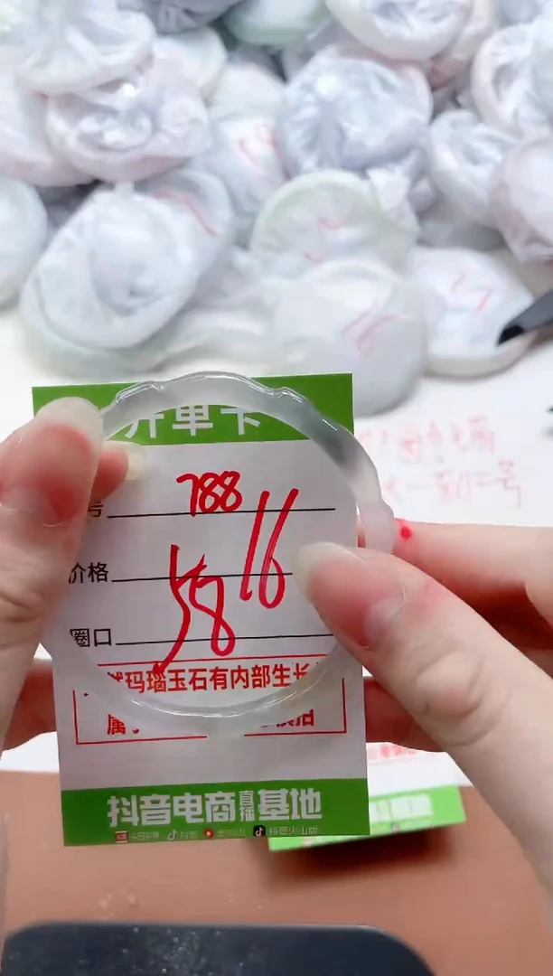 玛瑙/玉髓手镯未镶嵌788