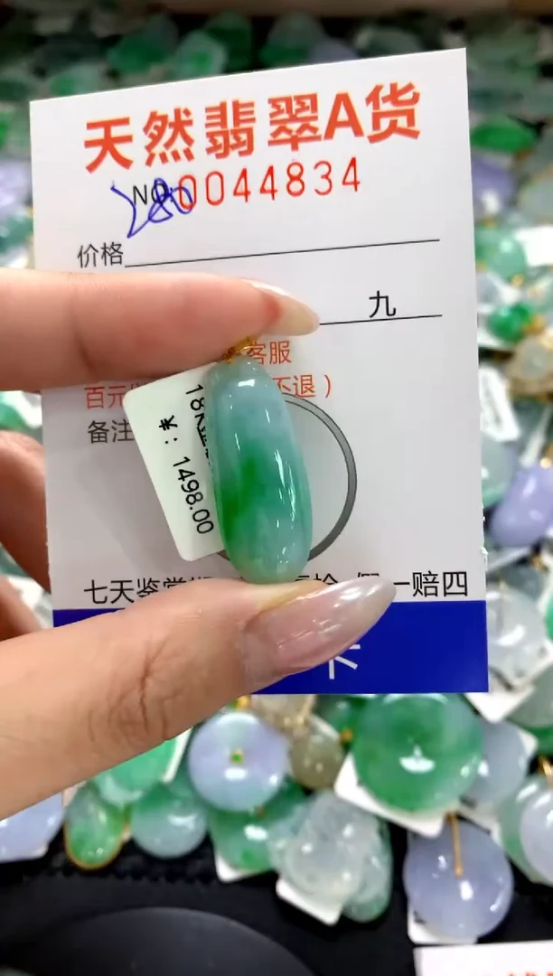 颈饰18K金镶嵌翡翠1