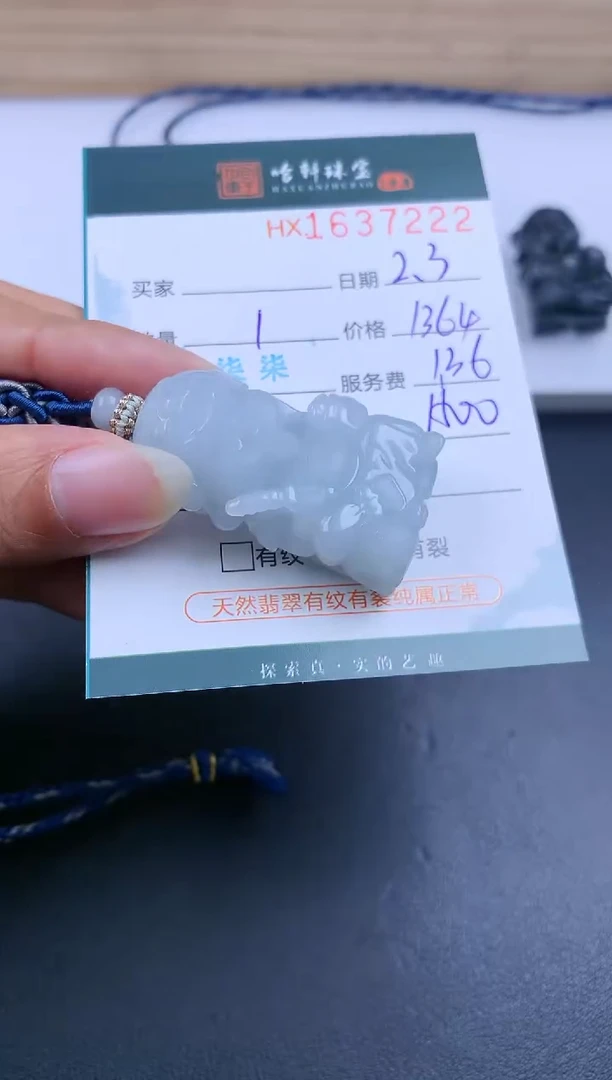 【闪购商品】翡翠挂件未镶嵌哈轩 挂件1