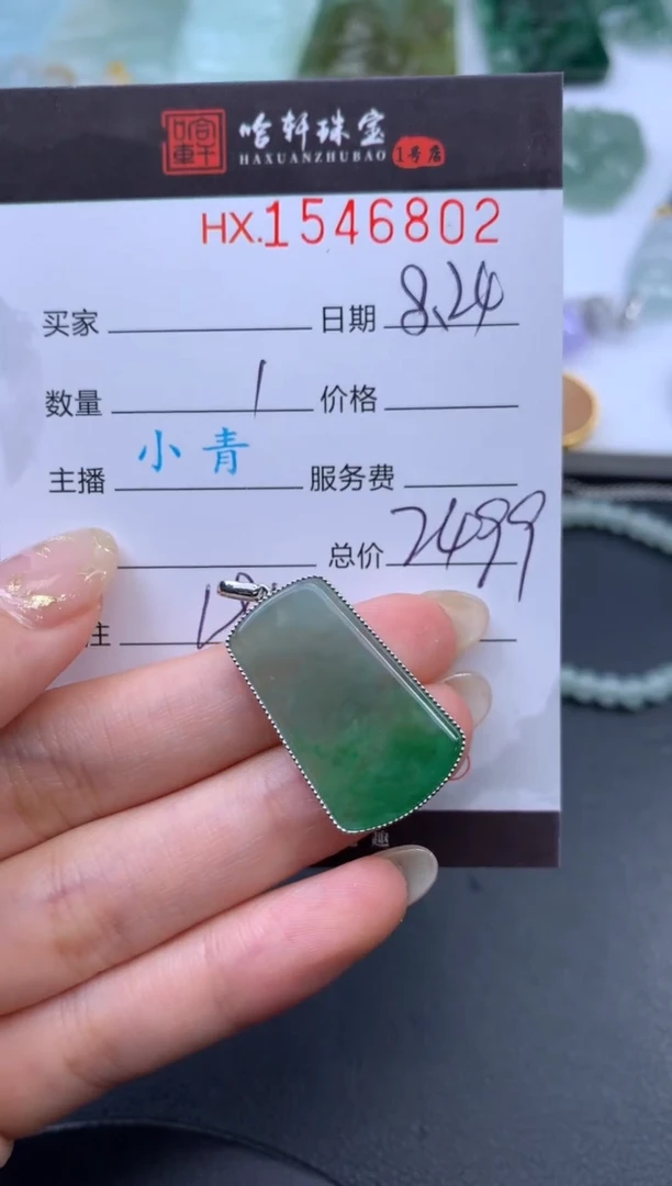 未镶嵌挂件翡翠哈轩 挂件1