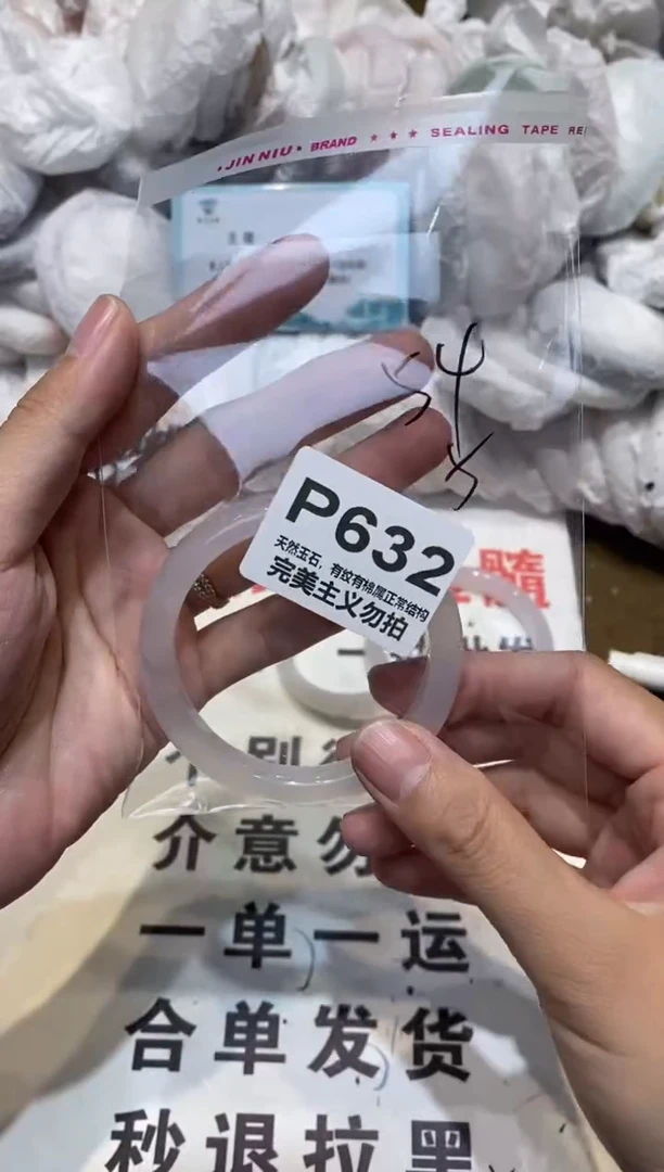 手镯玛瑙/玉髓未镶嵌54