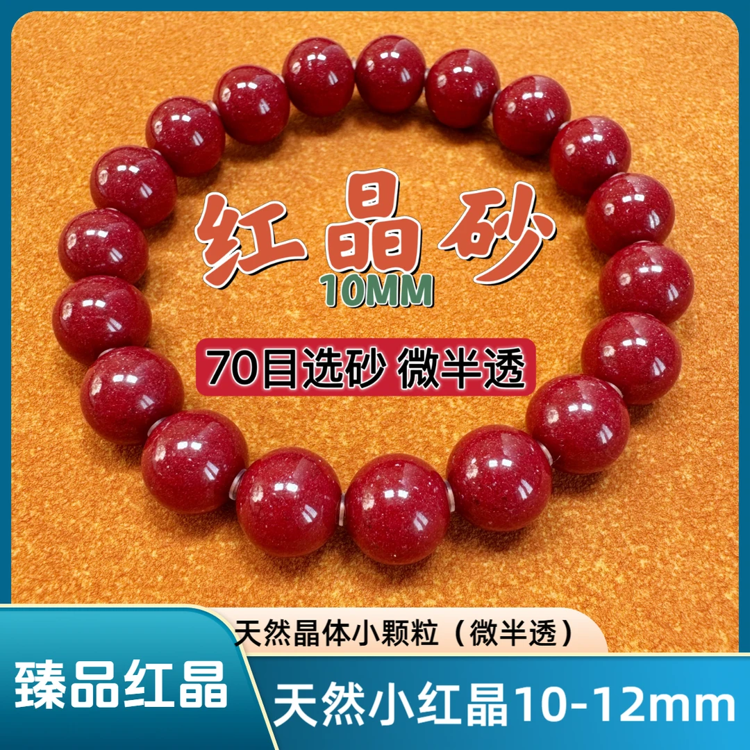 含辰砂工艺品 【天然小红晶砂】10-12mm 原矿晶体小颗粒 老牛朱砂