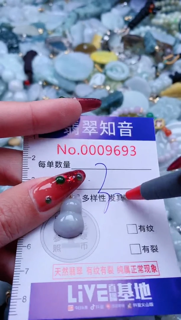 【闪购商品】翡翠吊坠(不含链)未镶嵌9693