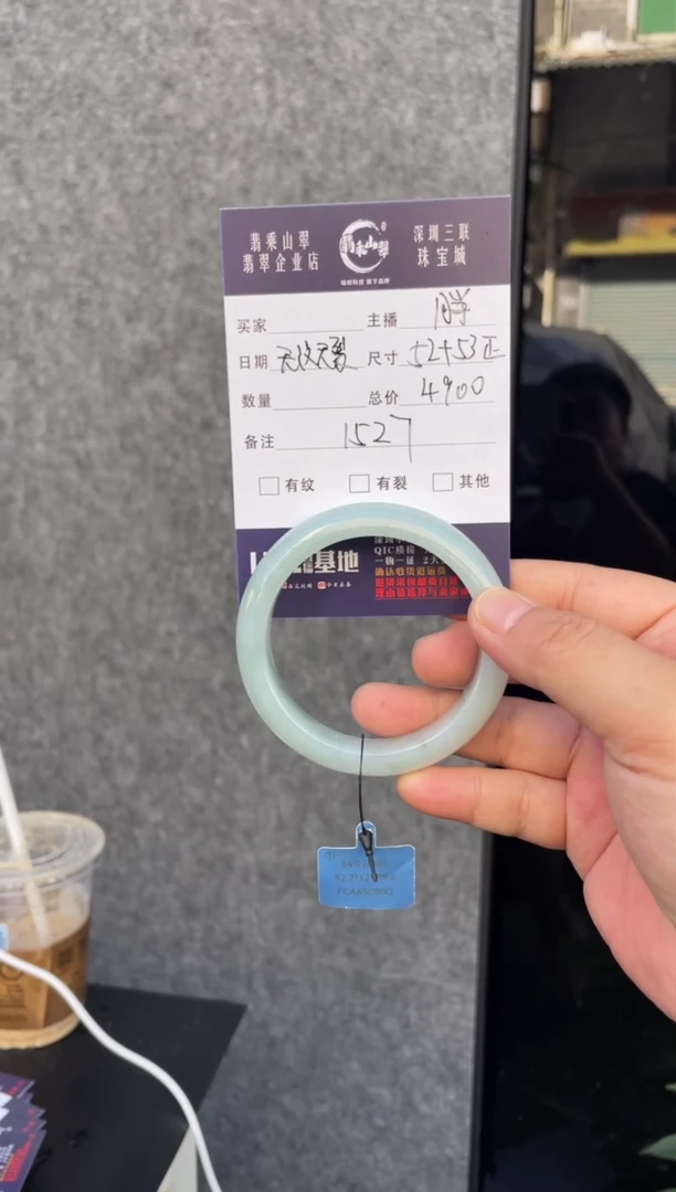 未镶嵌手镯翡翠W 53正圈 1527