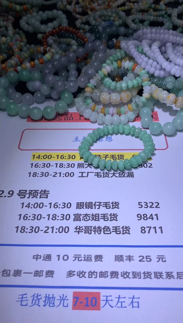 【闪购商品】定制翡翠未镶嵌咨询链接勿拍