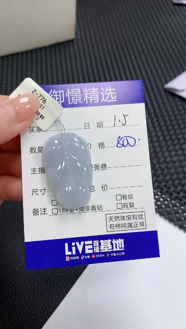 颈饰未镶嵌翡翠37