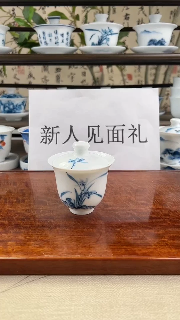 微瑕兰花美人备盖碗100ml