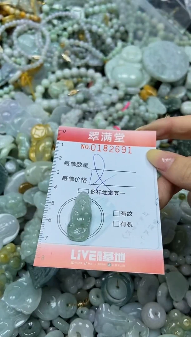 颈饰未镶嵌翡翠闪购0182691