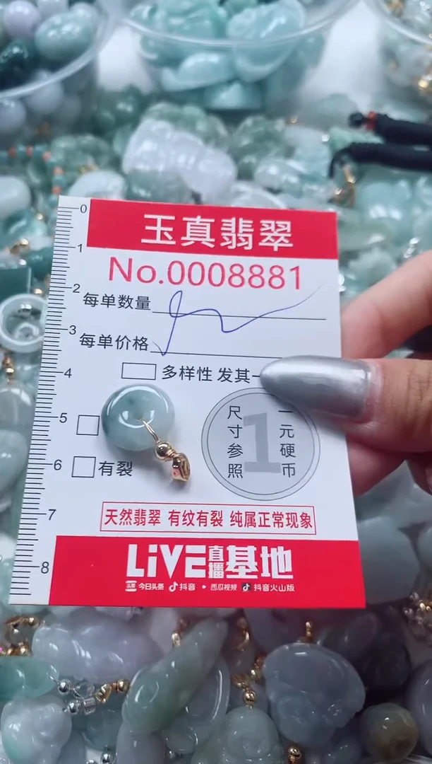 吊坠(不含链)未镶嵌翡翠8881