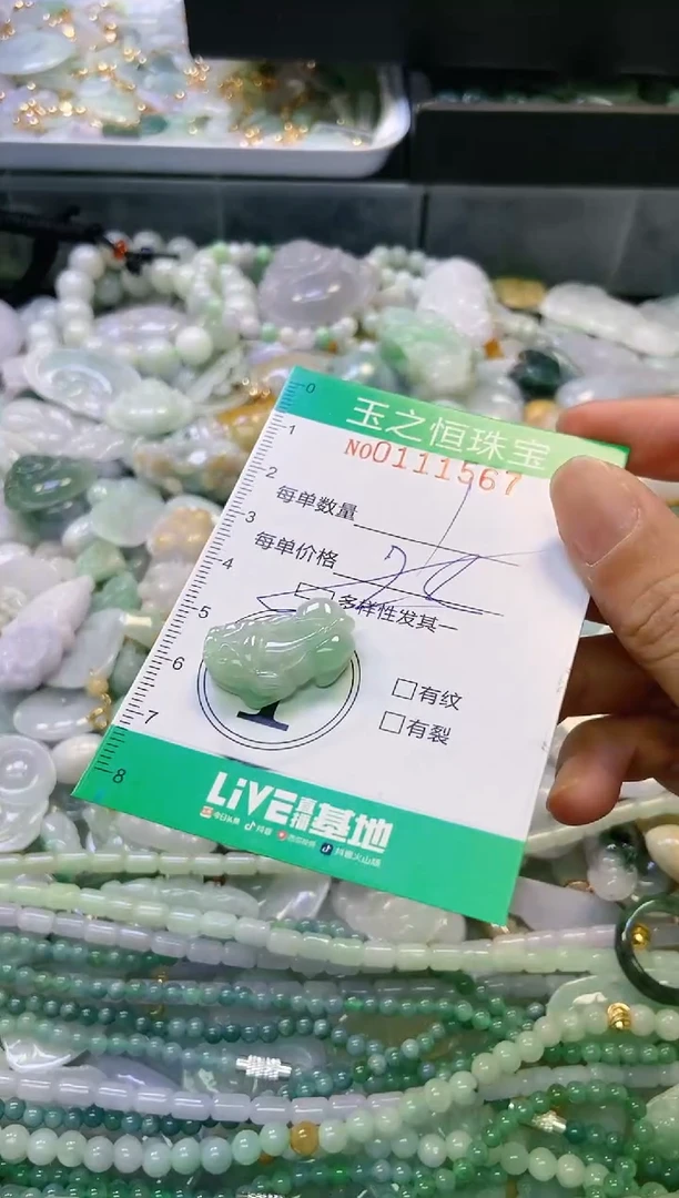 翡翠未镶嵌颈饰闪购0111567多样性发其一