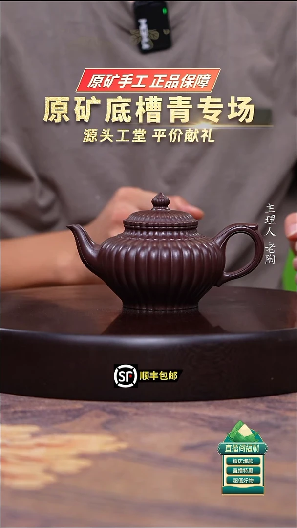 茶壶紫砂深井紫罗兰菊蕾筋纹笑樱