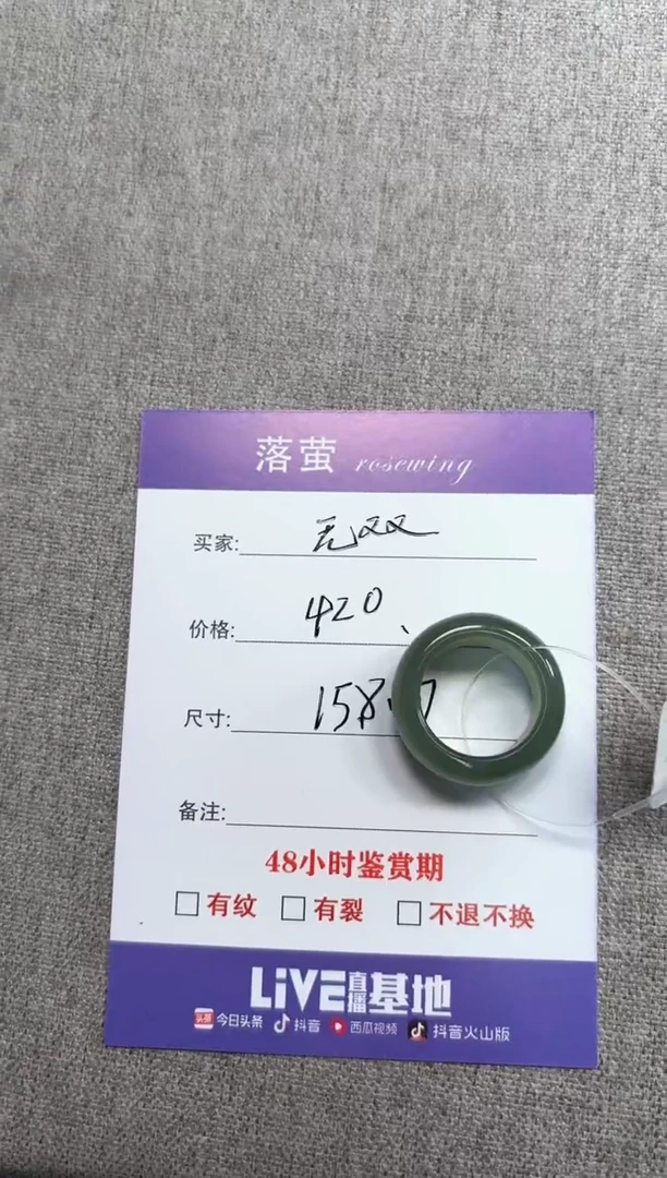和田玉（糖玉）戒指未镶嵌无*1